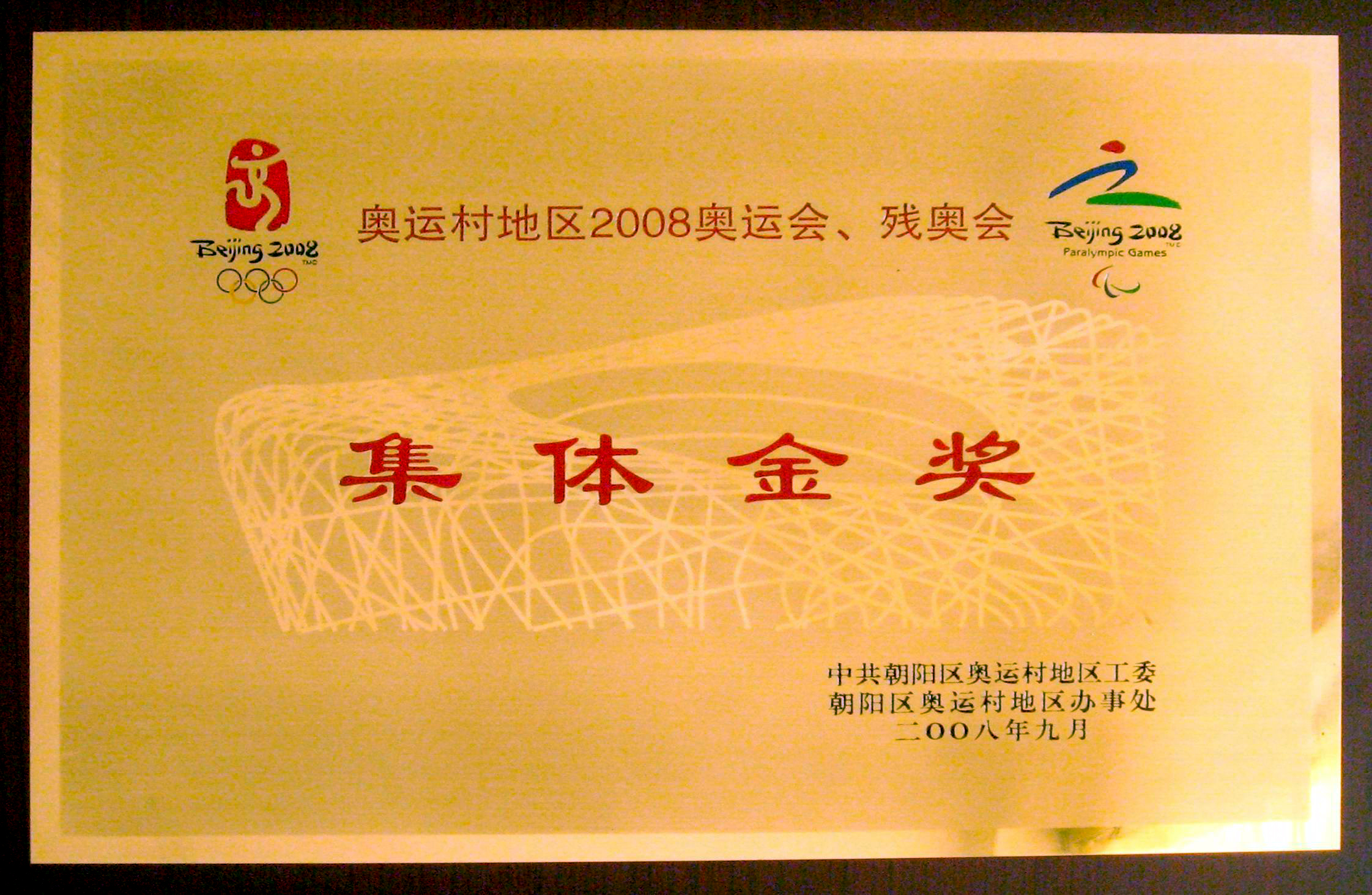 2008W\w